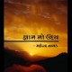 Gyan no uday